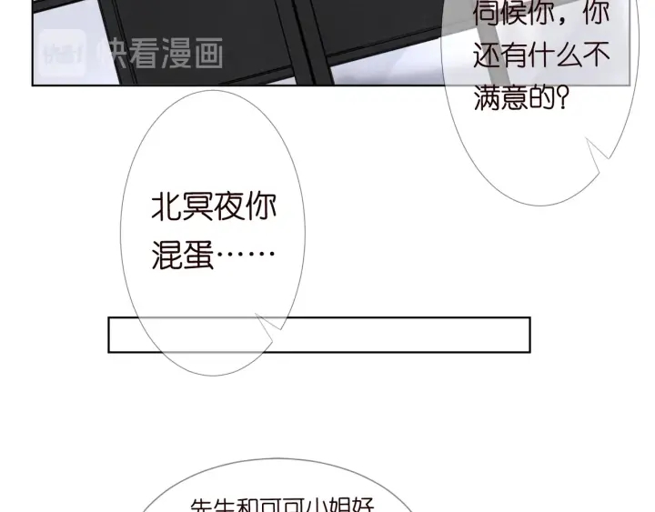 第96话 我伺候你37