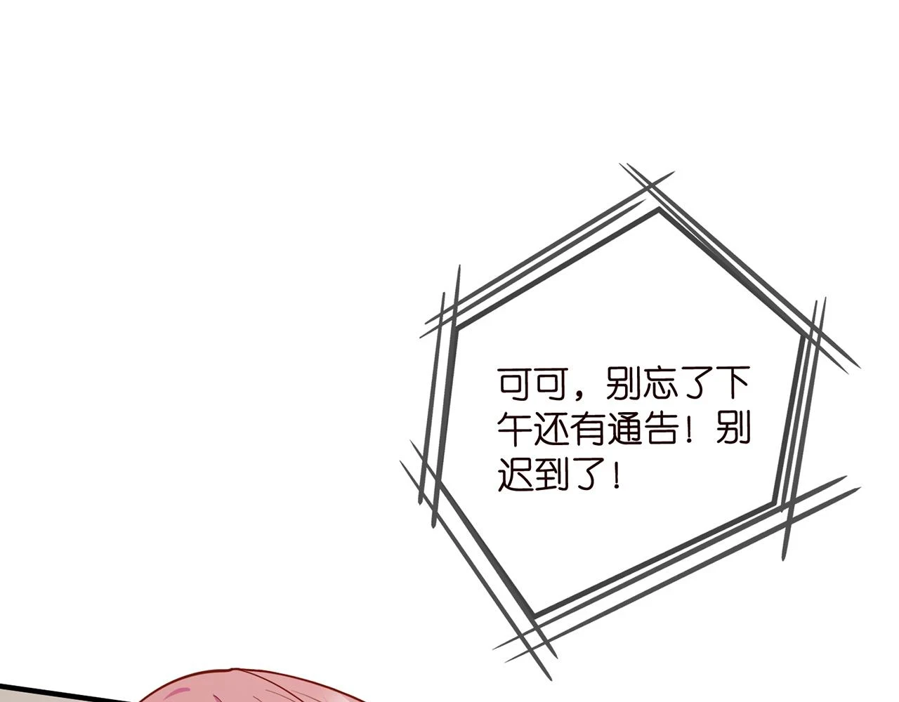 第431 少夫人，上车吧57
