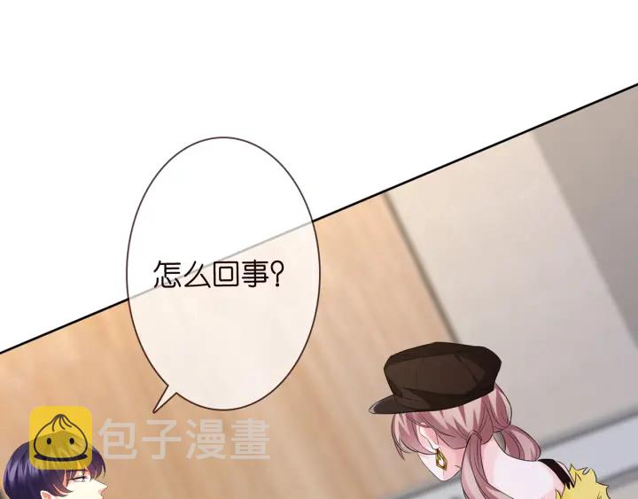 第171话 那个叫名可的小三57