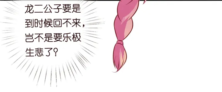 第208话 荒唐的念头29