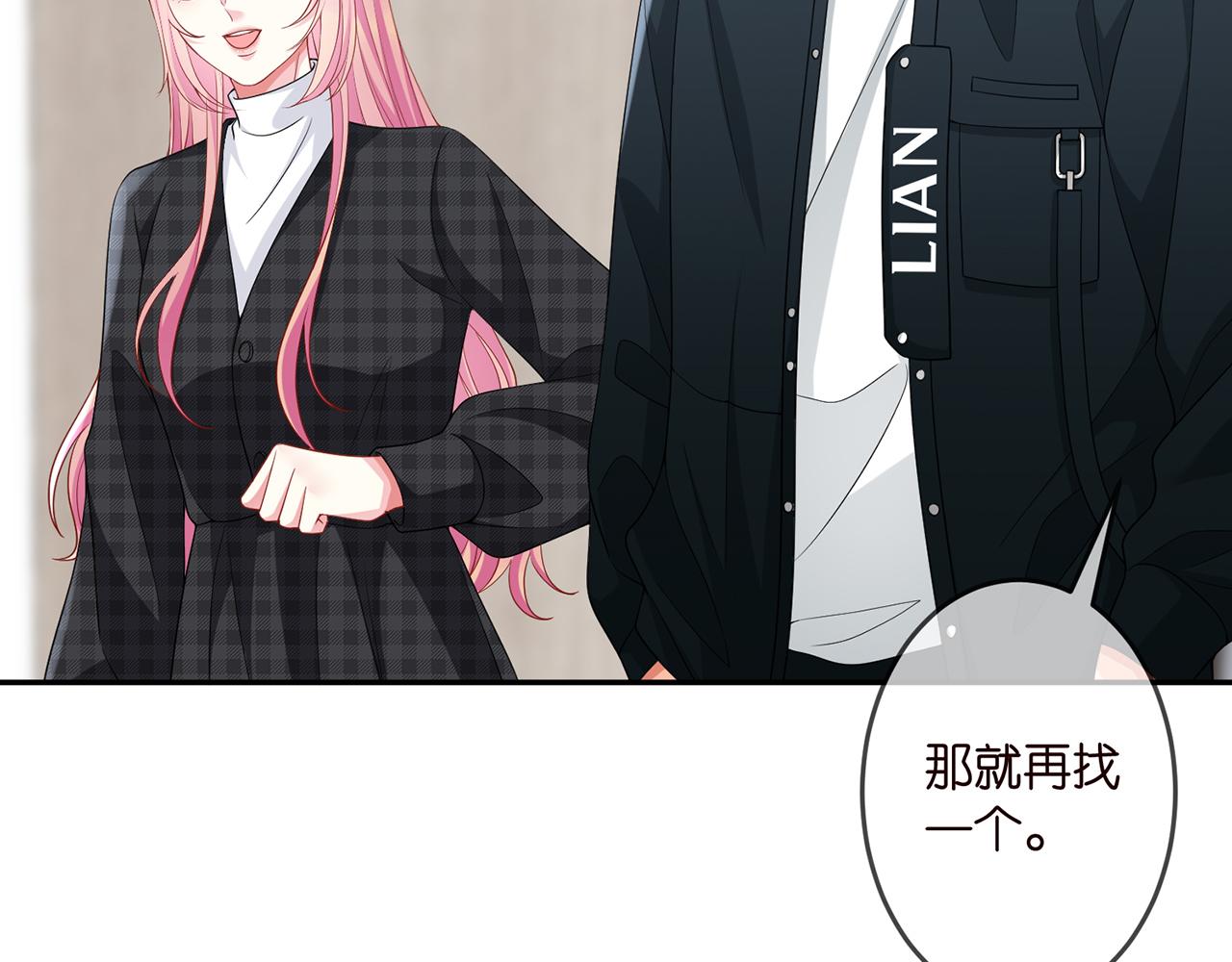第306 渣男北冥连城39