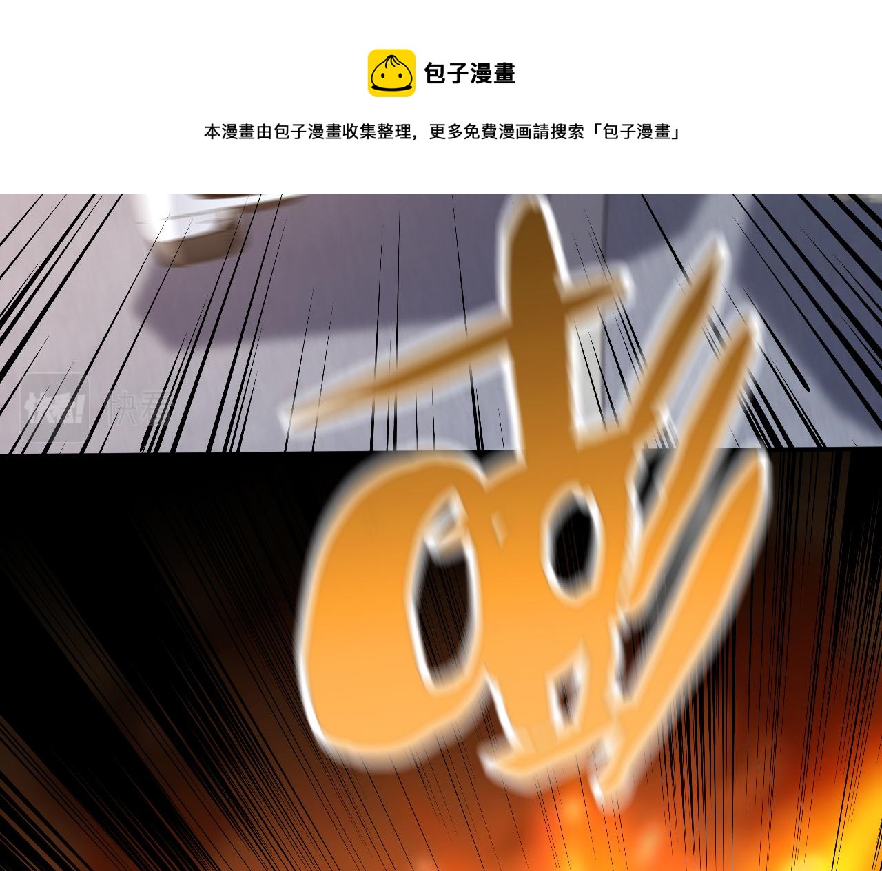 第315 杀死名可12