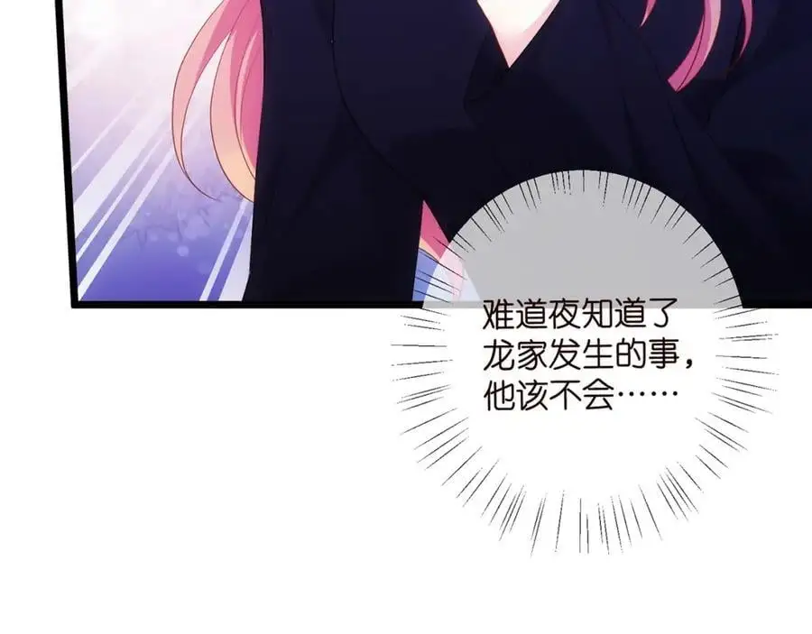第496 茶水有毒33