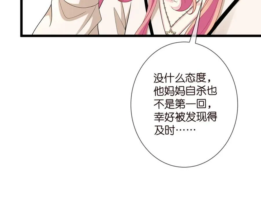 第505话 女人的世界真神奇10