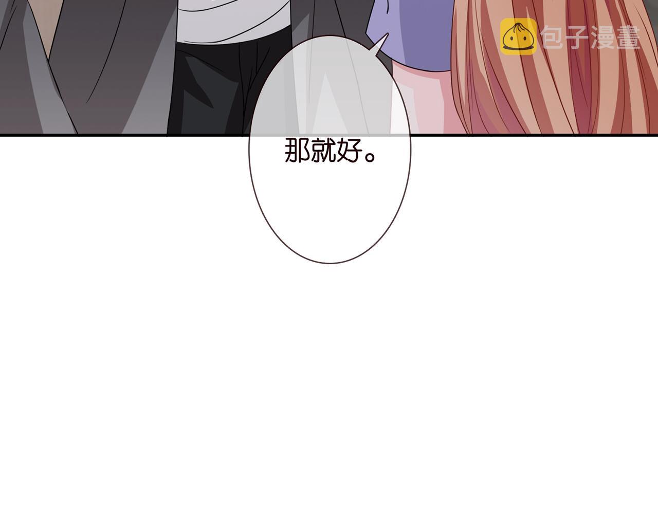 第259 名可害我！53