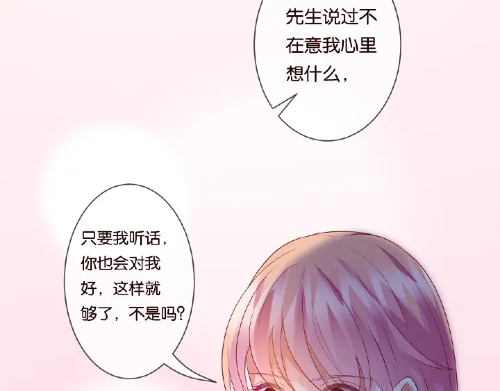 第61话 “赔偿”的方式91