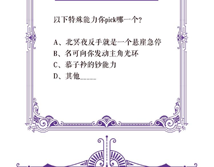 第58话 最亲密的事83