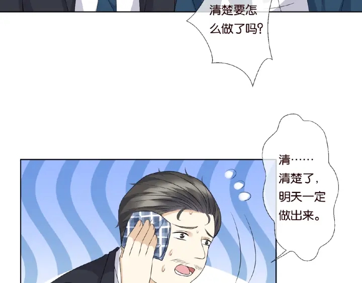第53话 陪我41