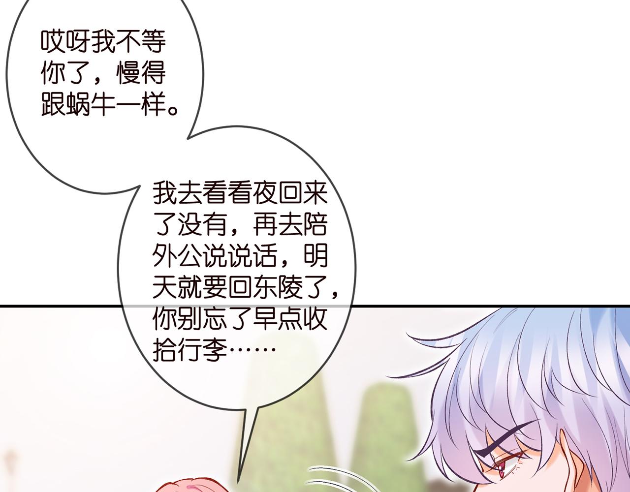 第357话 深夜邀约33