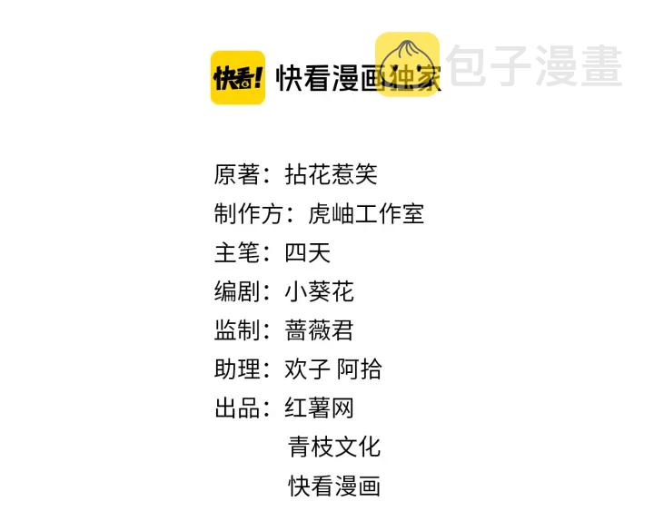 第158话 今夜的他……1