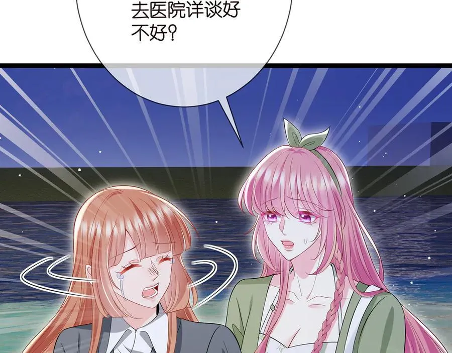 第506话 帝苑新团宠89