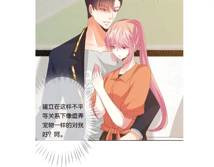 第54话 树林里的冲动95
