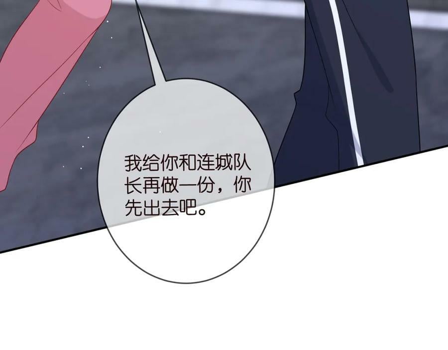 第445 北冥夜的厨艺23