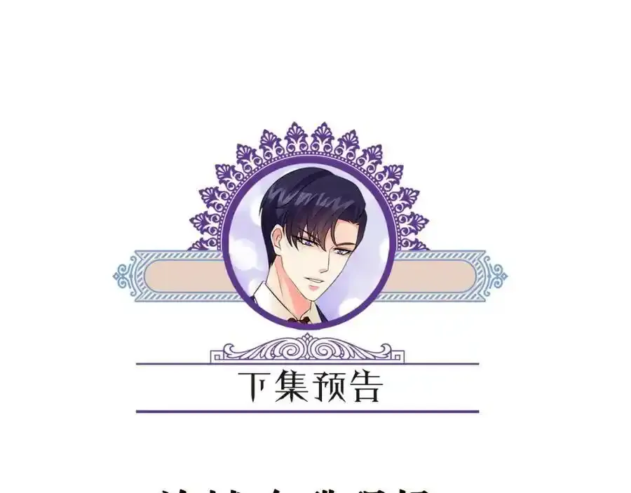 第380 钦定男主111