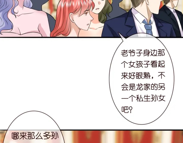 第198话 她今晚是我的女伴77