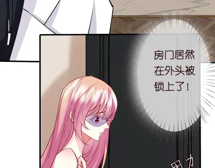 第95话 先生的仇敌？16