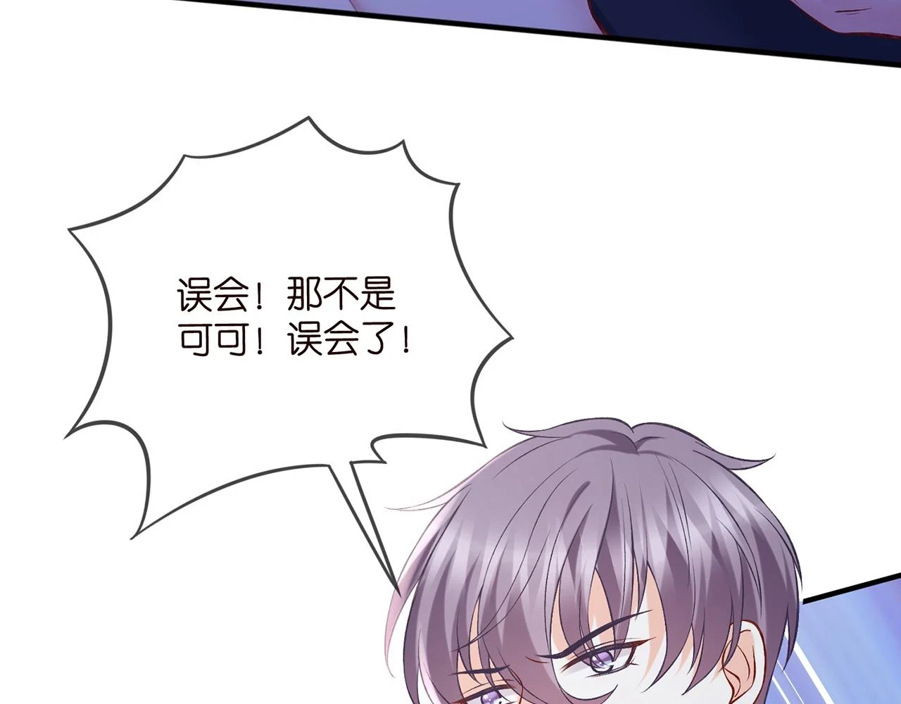 第428 “捉奸”77