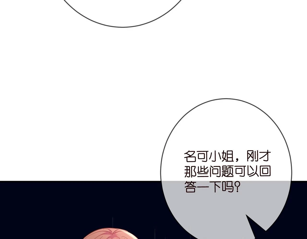 第422 娱记的恶意102