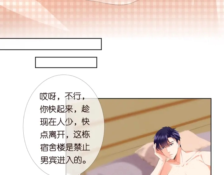 第170话 逃离女生宿舍21