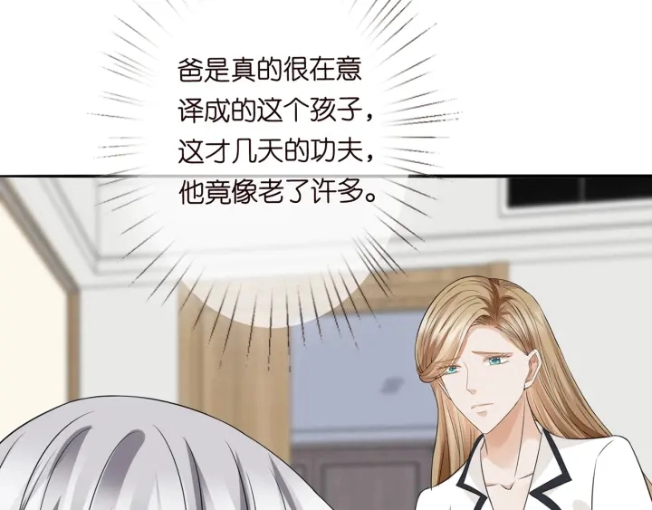 第238 重做亲子鉴定98