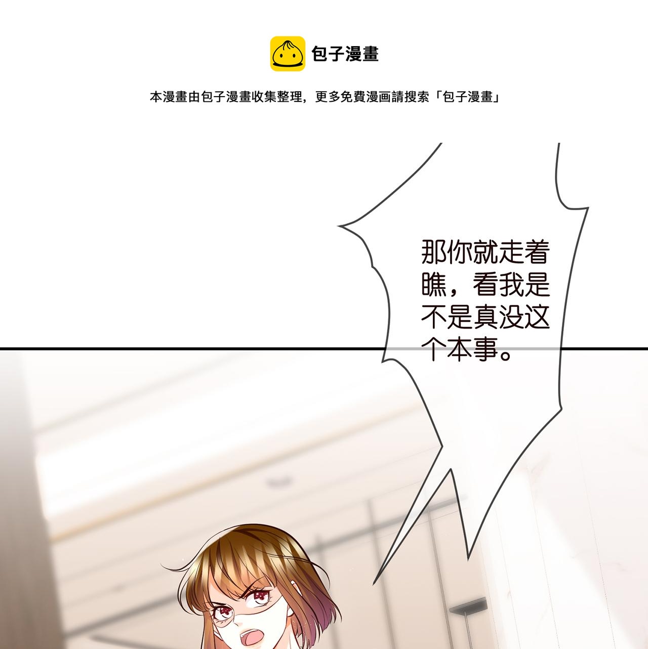 第314 女配的阴谋88