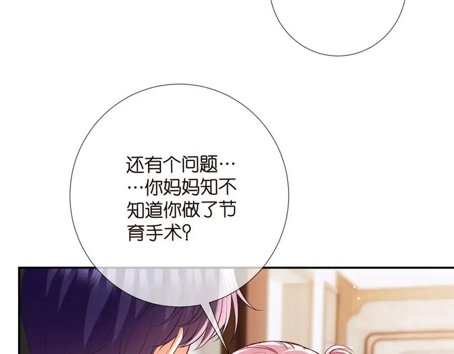第504话 疲惫的北冥夜77