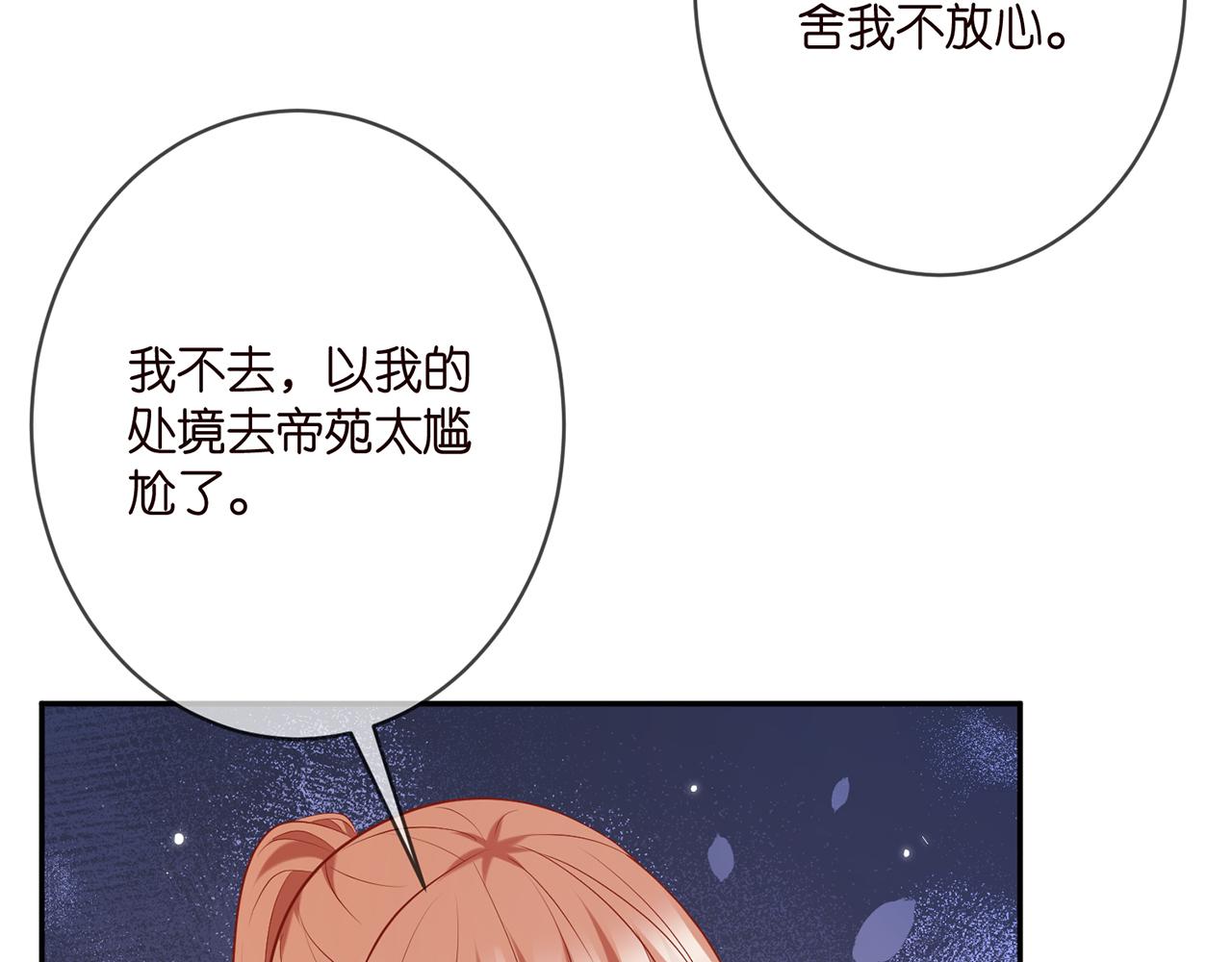第374 不堪的真相31