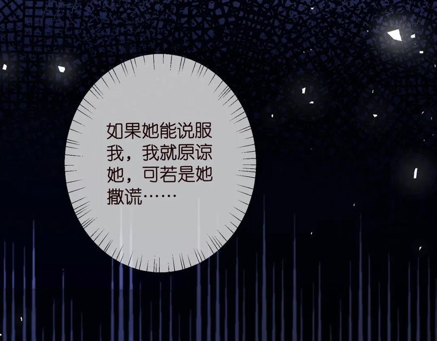 第488 龙楚寒的怀疑39