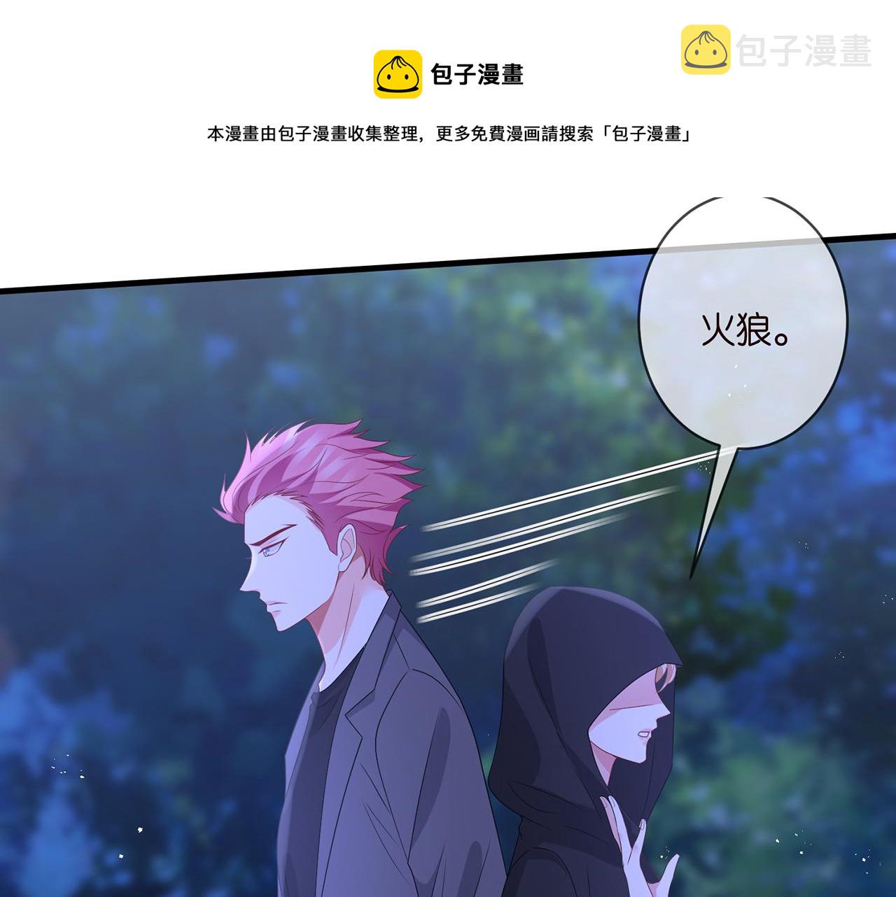 第337 一辈子的誓约60