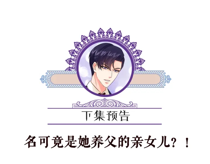 第180话 我不是爸爸的女儿120