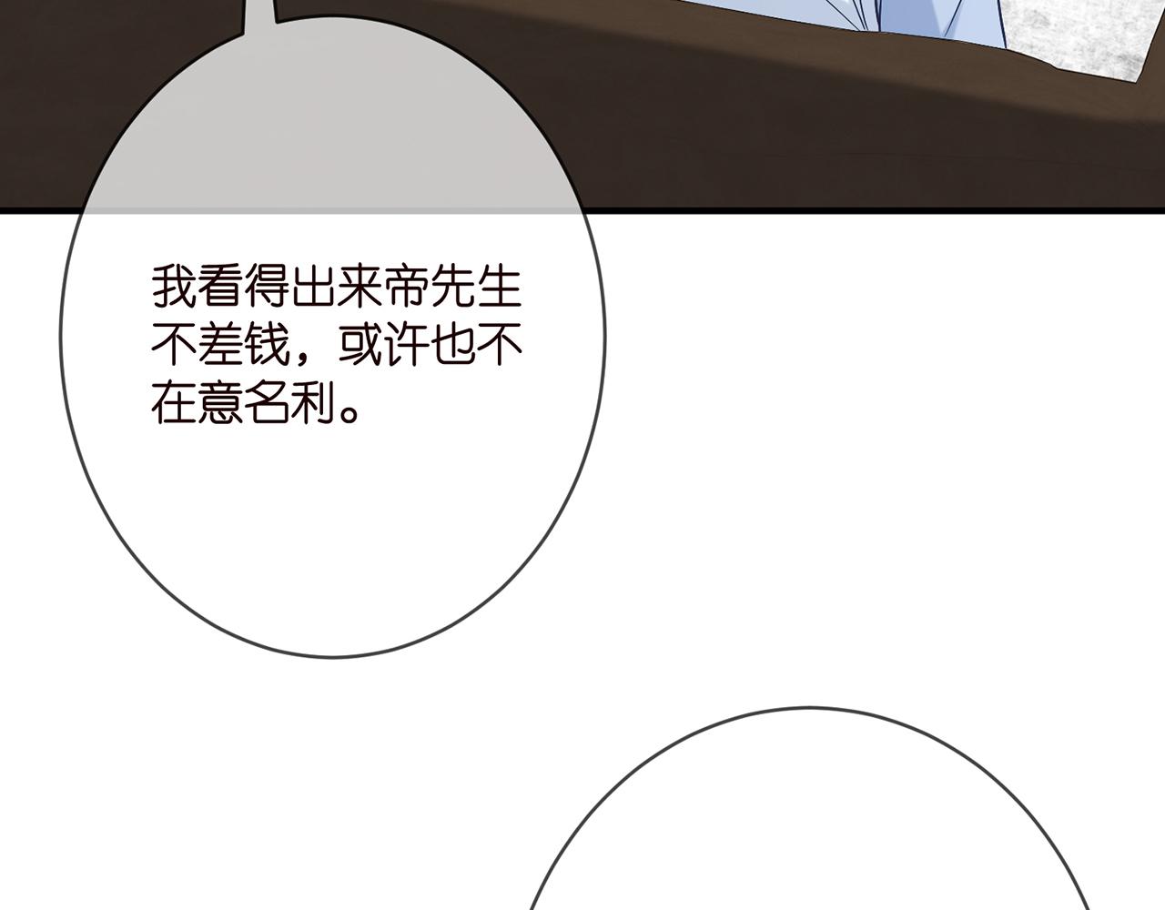 第381 两难的北冥夜35