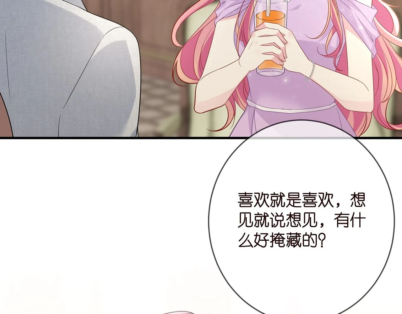 第424 再见慕子衿31