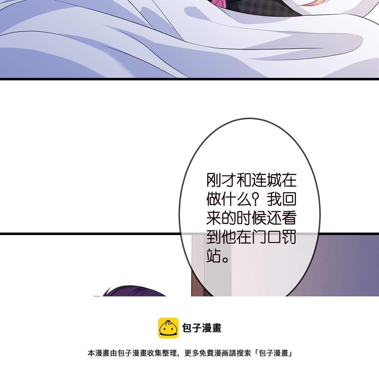 第306 渣男北冥连城76