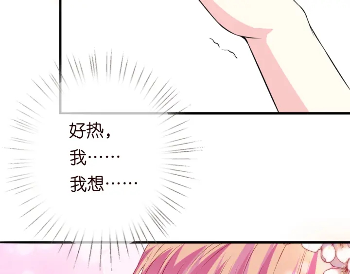 第205话 小树林中的失控54
