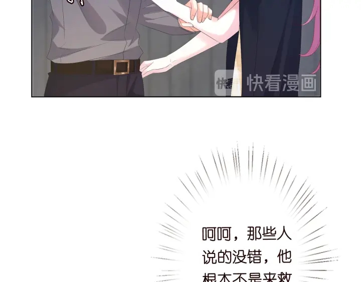 第145话 谁是北冥夜的女人63