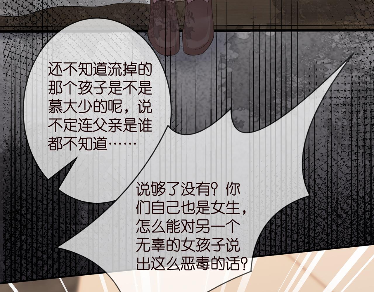 第370 网暴26