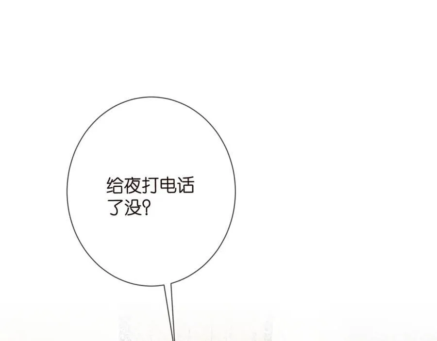 第501话 秦未央自杀39
