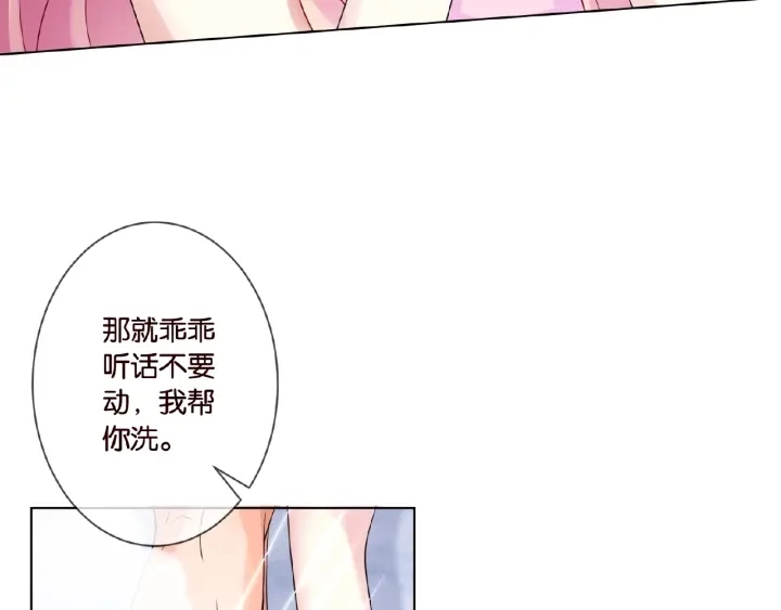 第21话 他的喜好20