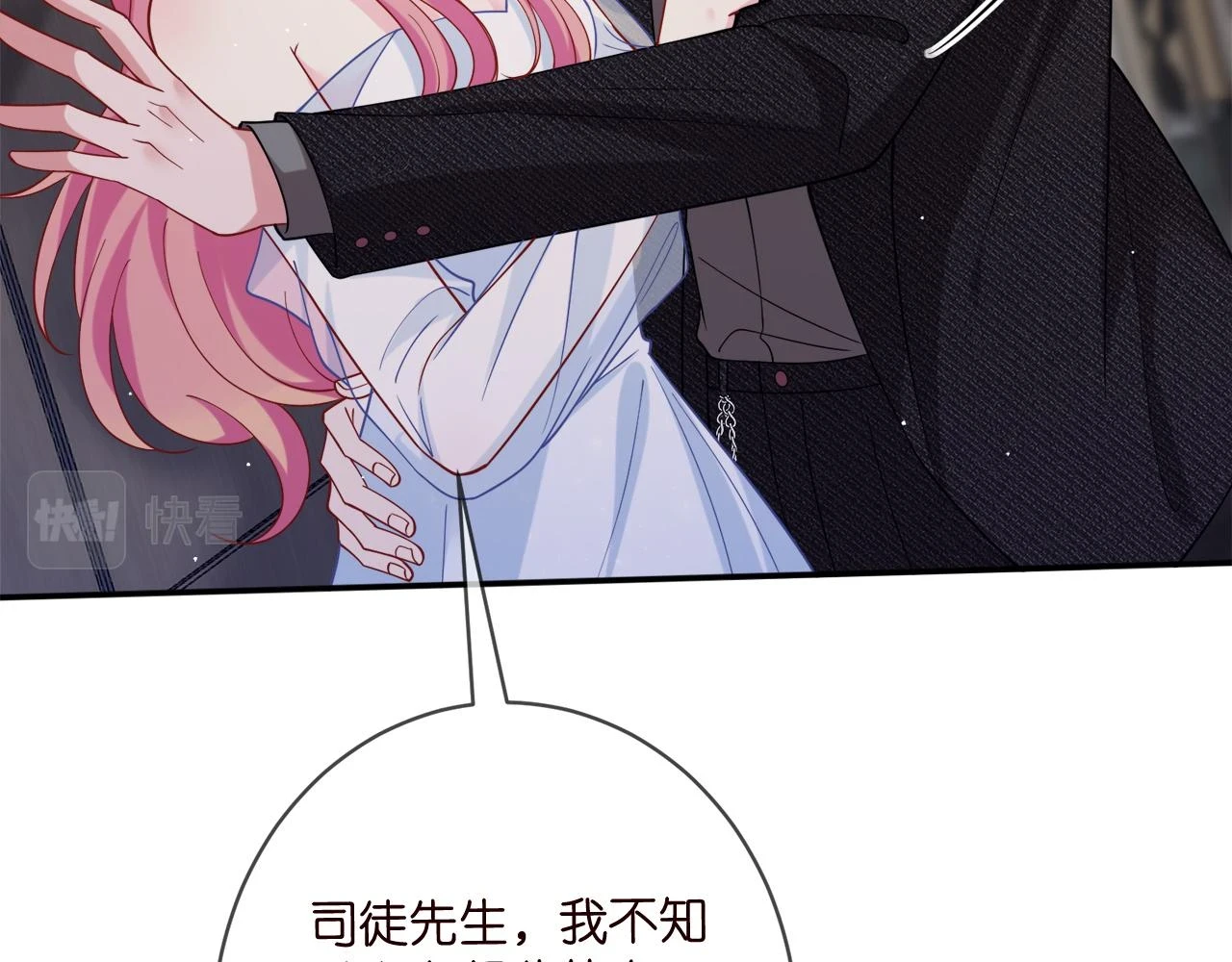 第423 司徒耀的试探65