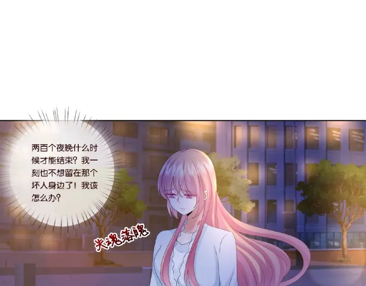 第32话 放过我吧24