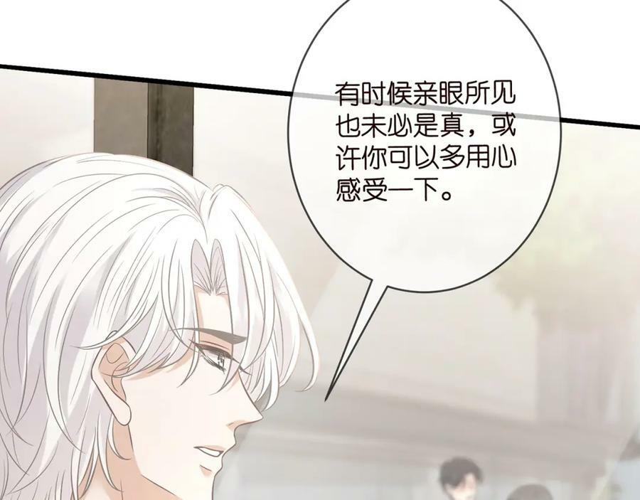 第435 亲昵背后的试探66