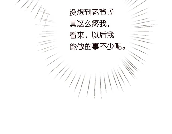第199话 当众陷害73