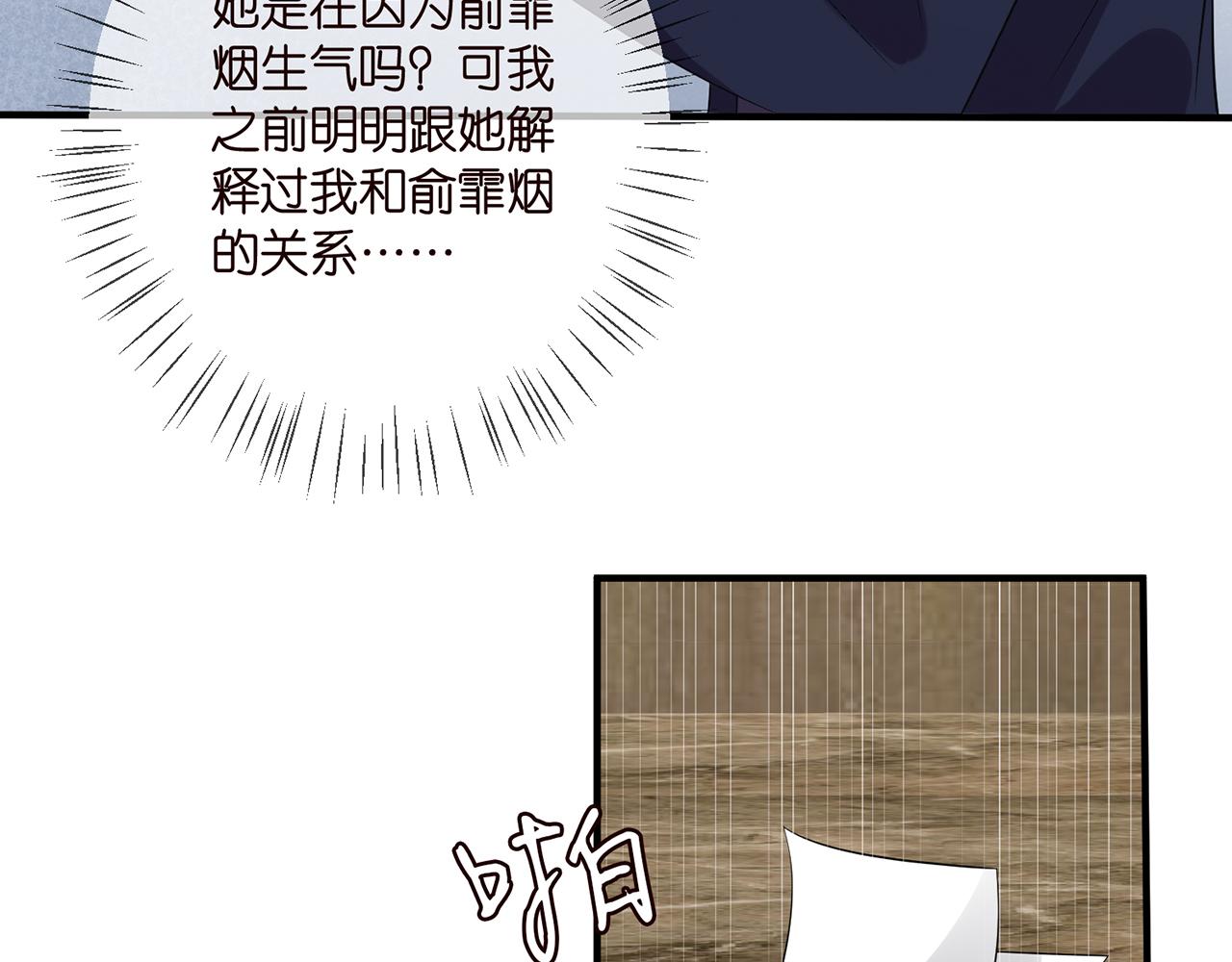 第397 卑微的北冥夜9