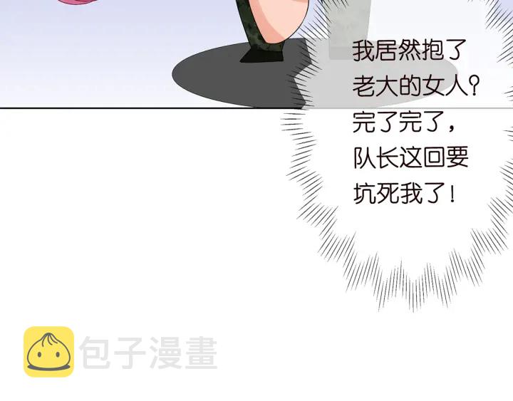 第113话 追上她就给你抱85