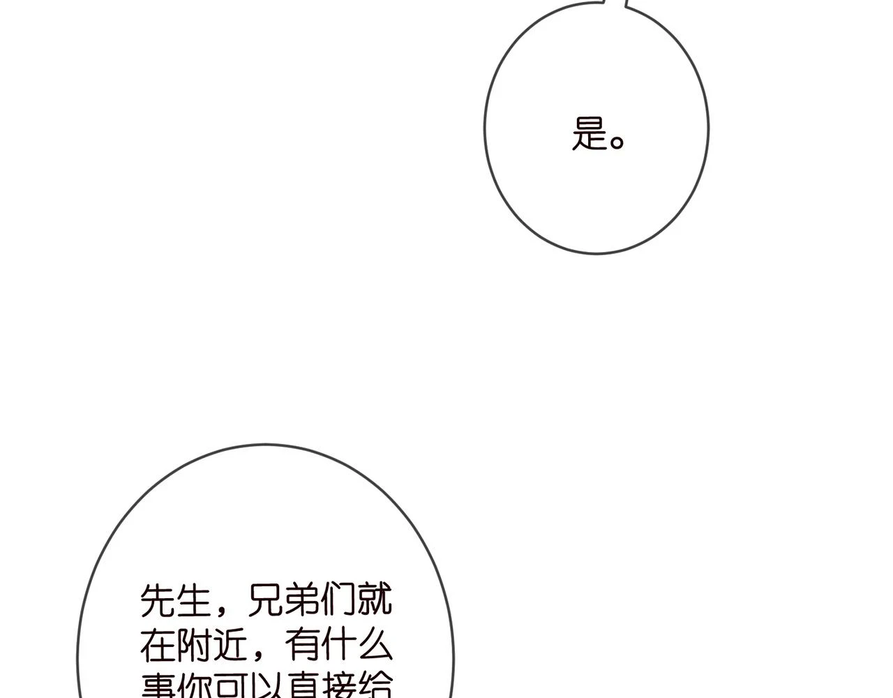 第428 “捉奸”5