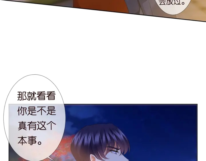 第98话 不准伤害我的人43