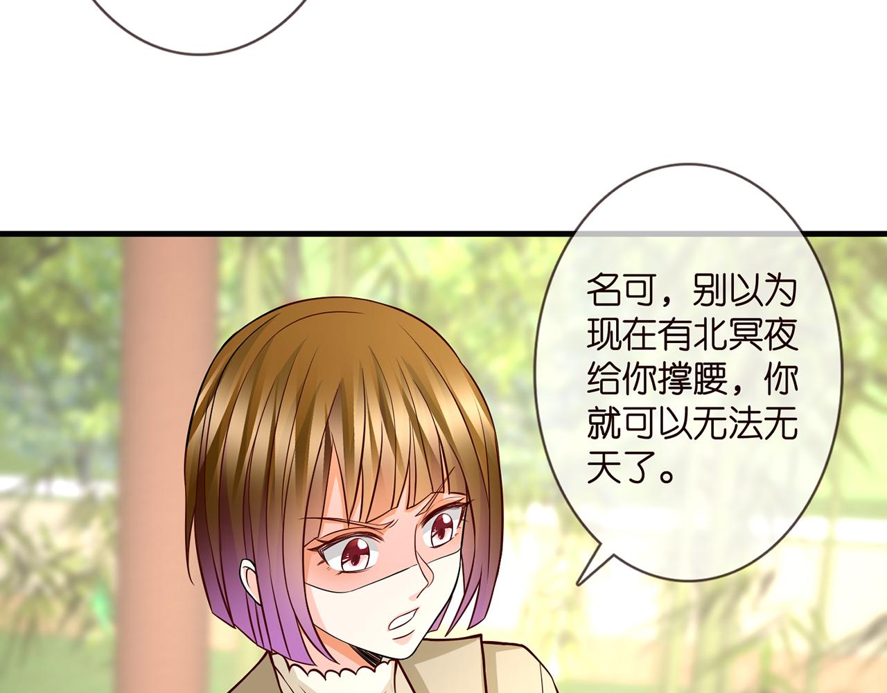 第285 冒牌货70
