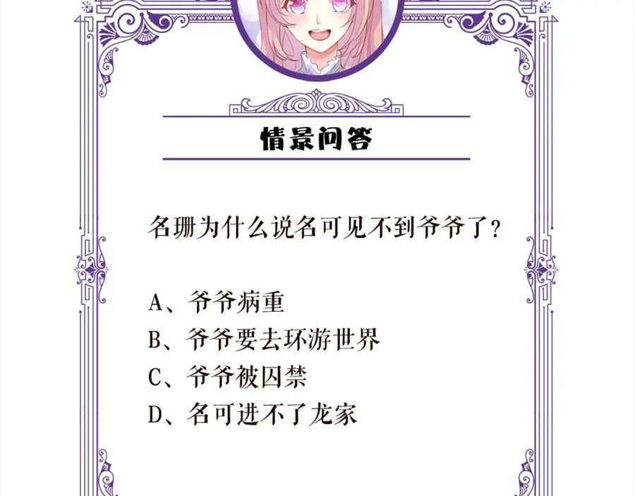 第446 龙家不要的野孩子119