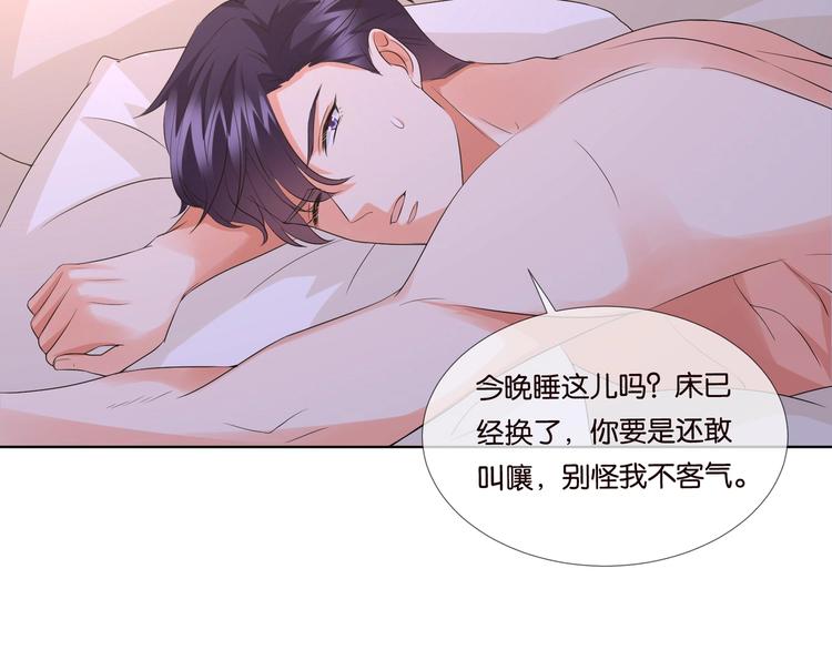 第78话 揉一揉❤43