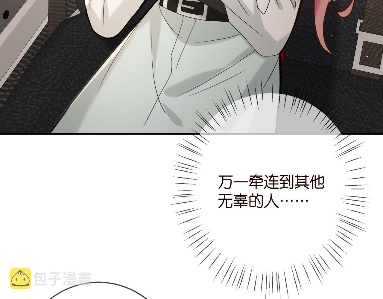第384 残酷的真相22